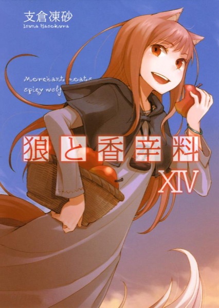 Spice & Wolf XIV (DWT) by Isuna Hasekura