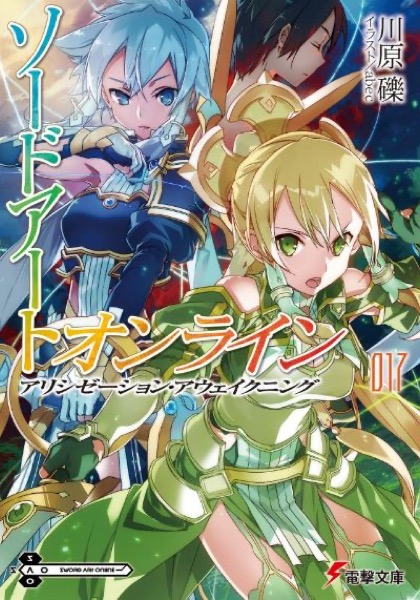 Sword Art Online Volume 17 - Alicization Awakening by Reki Kawahara