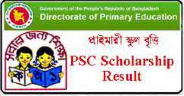 How to get PSC Result 2016 ? by Masud Rana, Jr