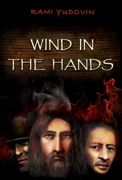 Wind in the Hands by Rami Yudovin