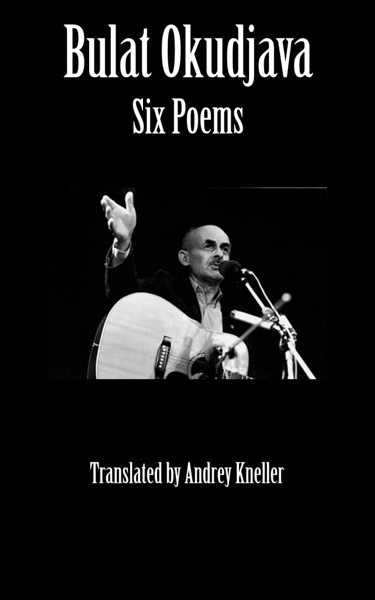 Bulat Okudjava: Six Poems by Bulat Okudjava