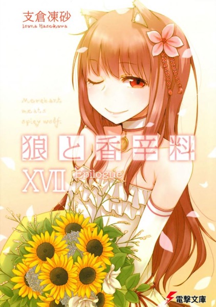 Spice & Wolf XVII (DWT) by Isuna Hasekura