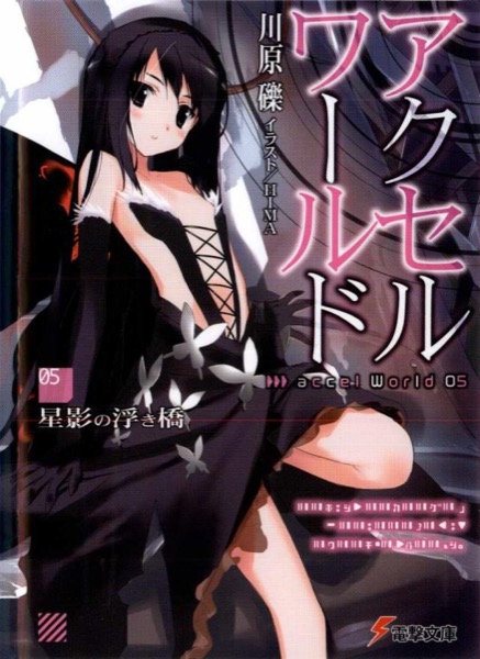 Accel World: Floating Bridge in Starlight by Reki Kawahara