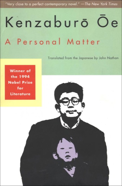 Personal Matter by Kenzaburo Oe