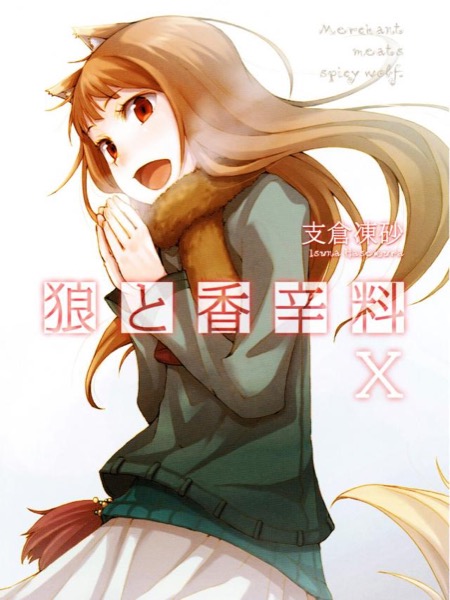 Spice & Wolf X (DWT) by Isuna Hasekura