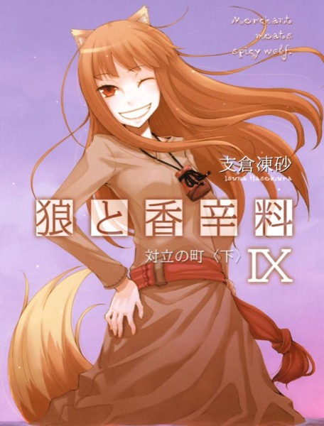 Spice & Wolf IX (DWT) by Isuna Hasekura