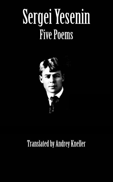 Sergei Yesenin: Five Poems by Andrey Kneller