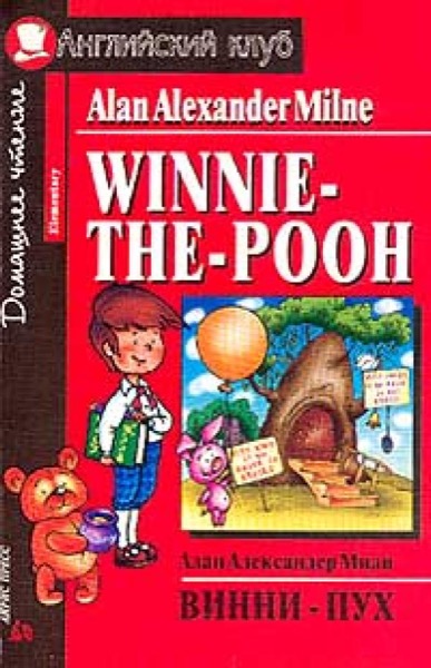 The World of Winnie-The-Pooh by A. A. Milne