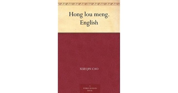 Hong lou meng. English