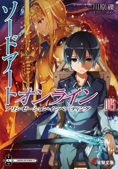 SAO 15 - Alicization Invading by Reki Kawahara