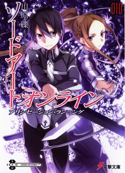 Sword Art Online - Volume 10 - Alicization Running by Reki Kawahara