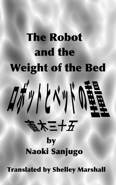 The Robot and the Weight of the Bed by Naoki Sanjugo by Shelley Marshall