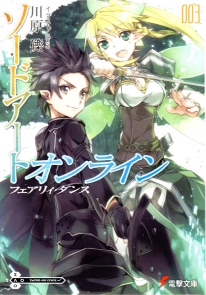 Sword Art Online - Volume 3 - Fairy Dance by Reki Kawahara