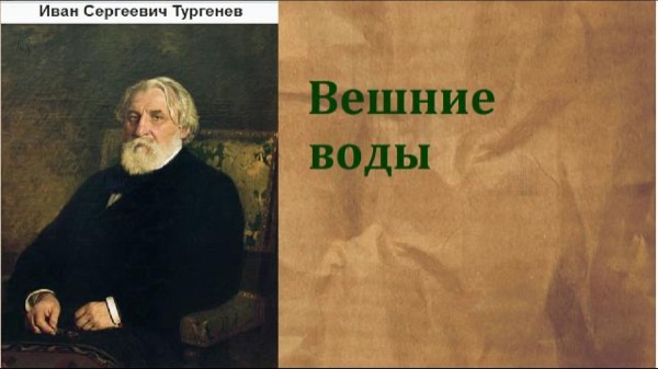 Veshnie vody. English by Ivan Sergeevich Turgenev