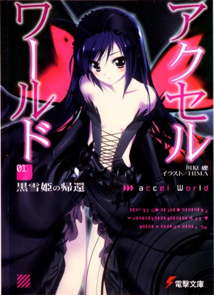 Accel World: Return of Princess Snow Black by Reki Kawahara