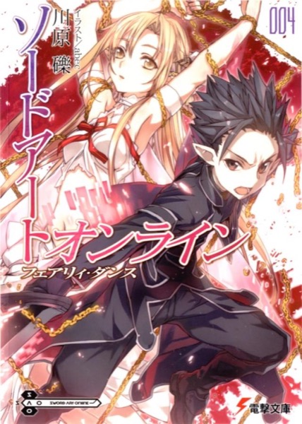 Sword Art Online - Volume 4 - Fairy Dance by Reki Kawahara